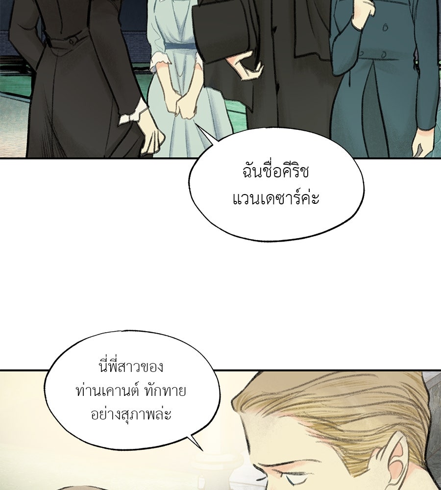 พรหมจรรย์ ฉันให้เธอ - หน้า 45