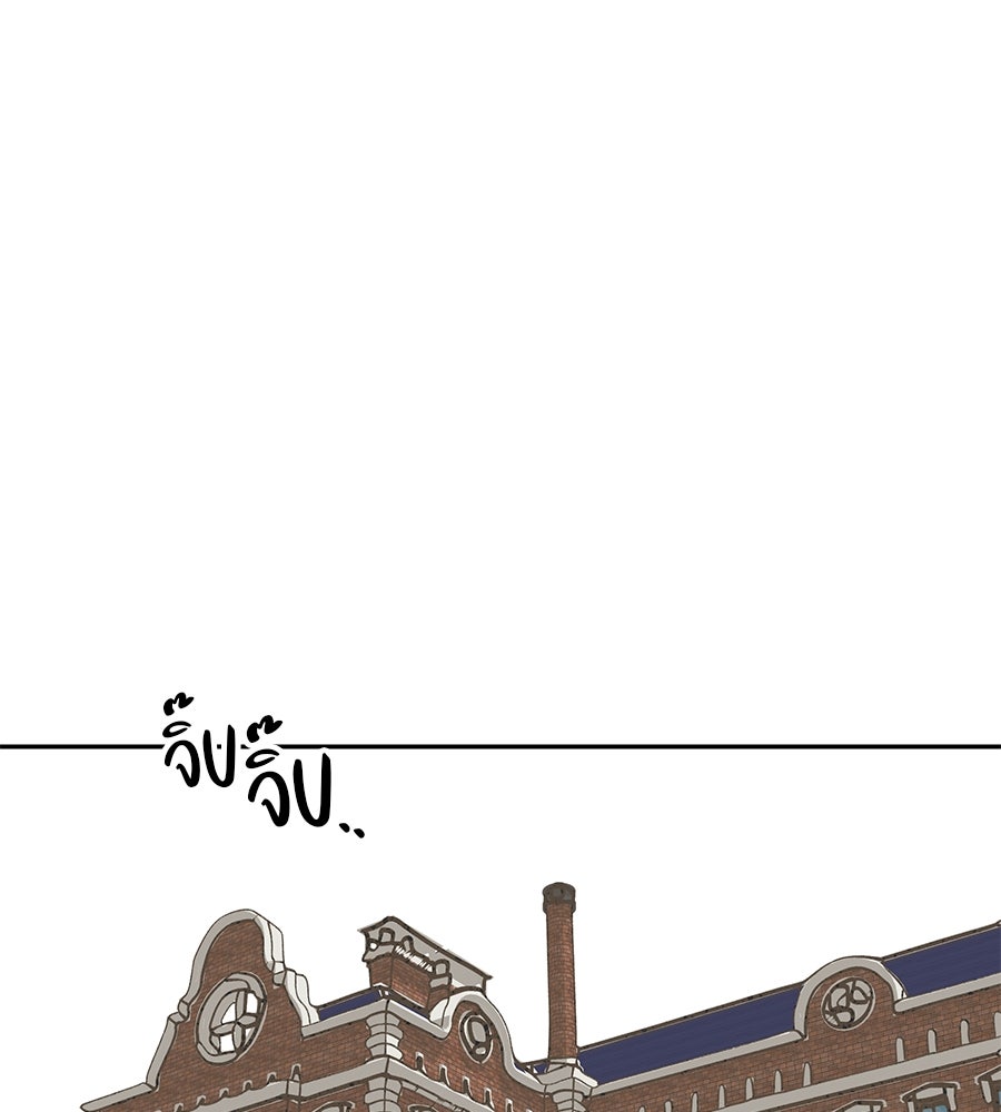 พรหมจรรย์ ฉันให้เธอ - หน้า 63