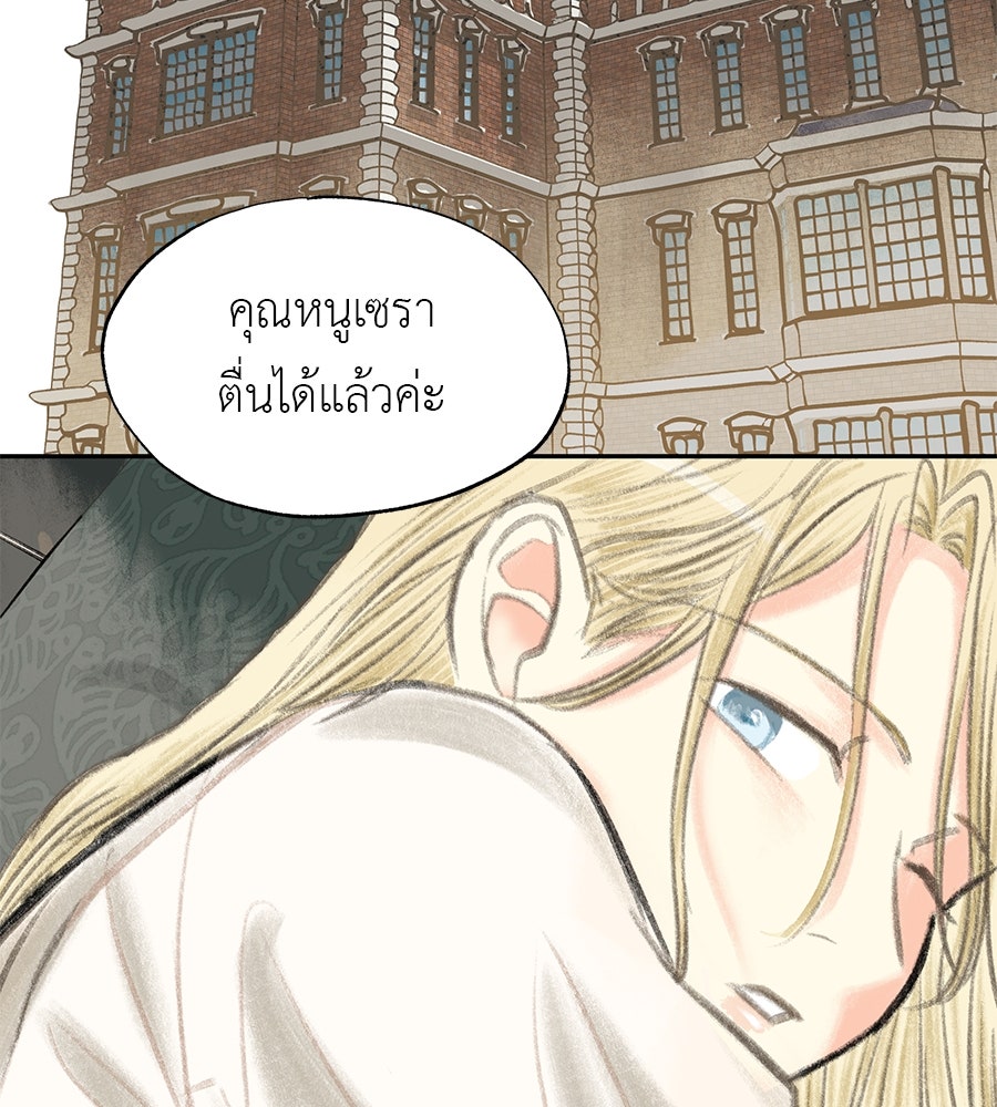 พรหมจรรย์ ฉันให้เธอ - หน้า 64