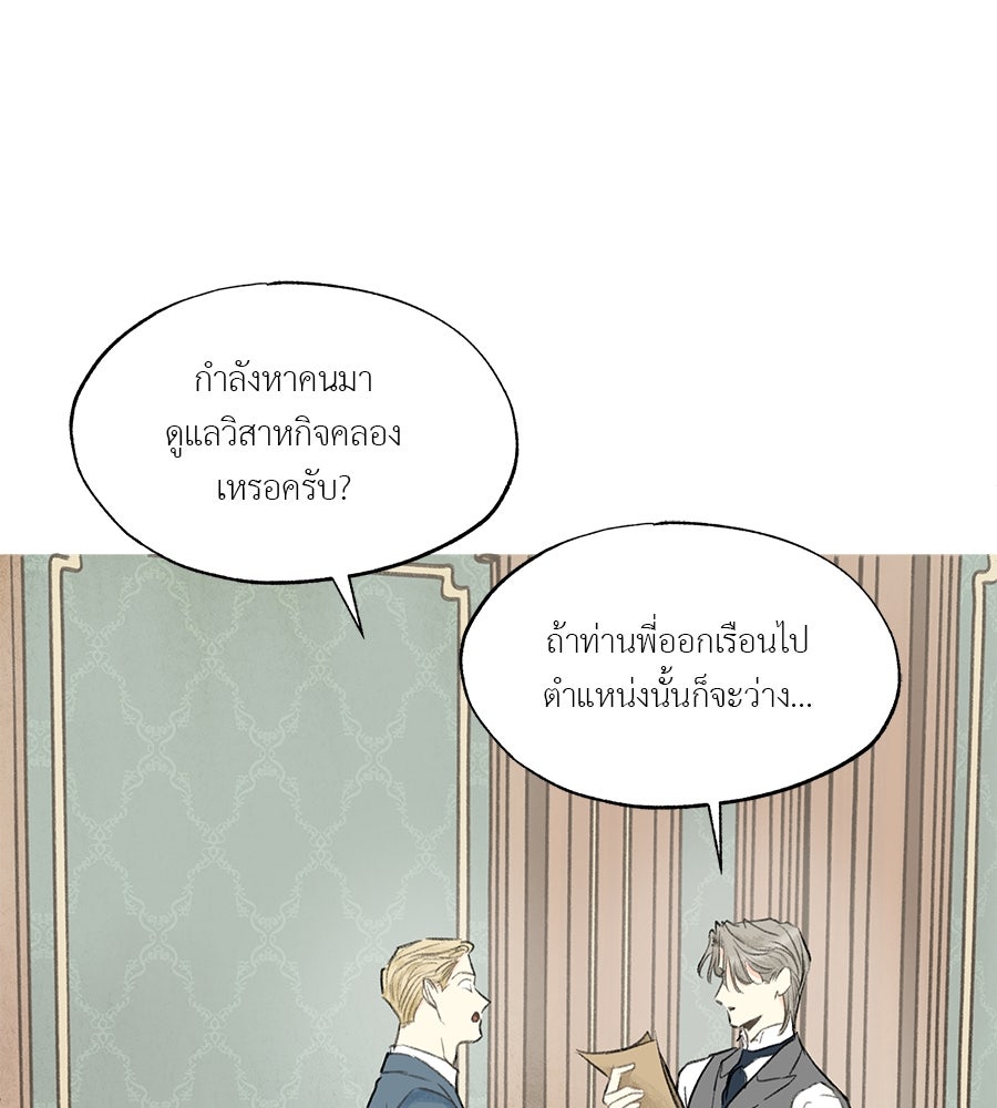 พรหมจรรย์ ฉันให้เธอ - หน้า 96