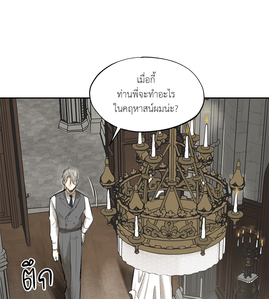 พรหมจรรย์ ฉันให้เธอ - หน้า 1