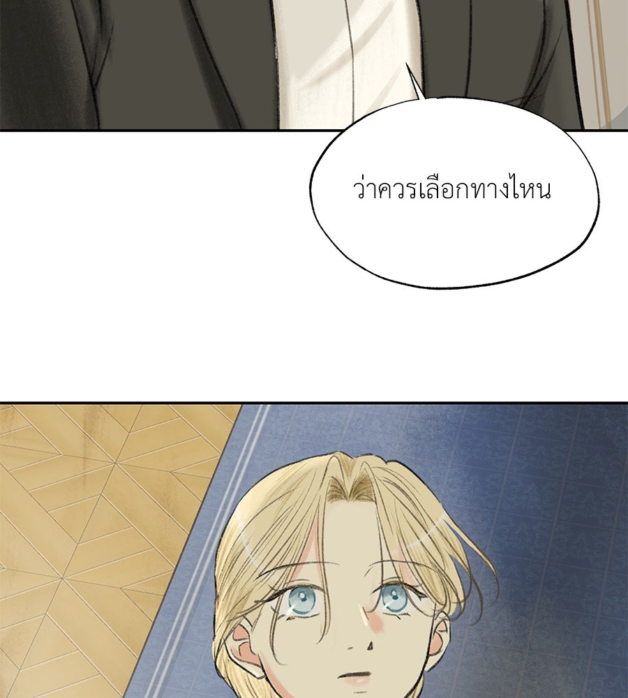 พรหมจรรย์ ฉันให้เธอ - หน้า 113