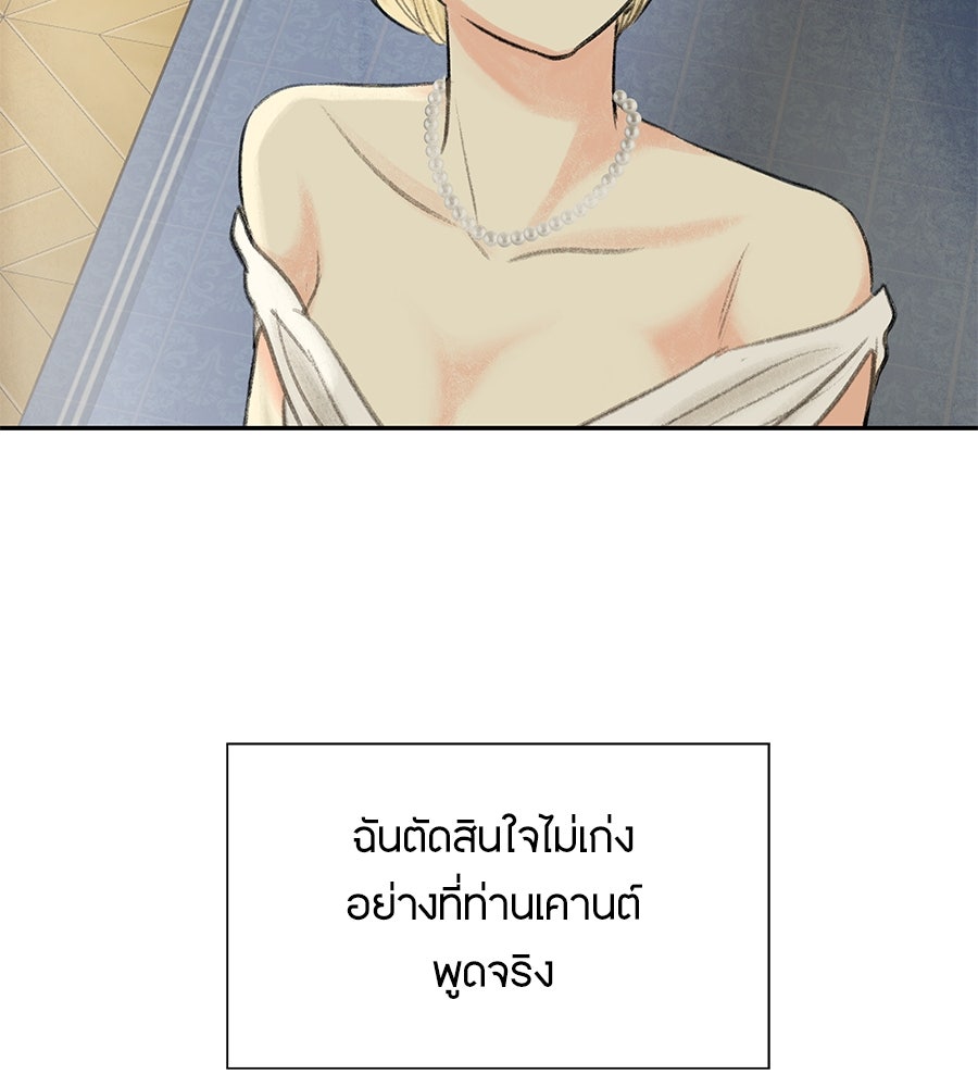 พรหมจรรย์ ฉันให้เธอ - หน้า 114