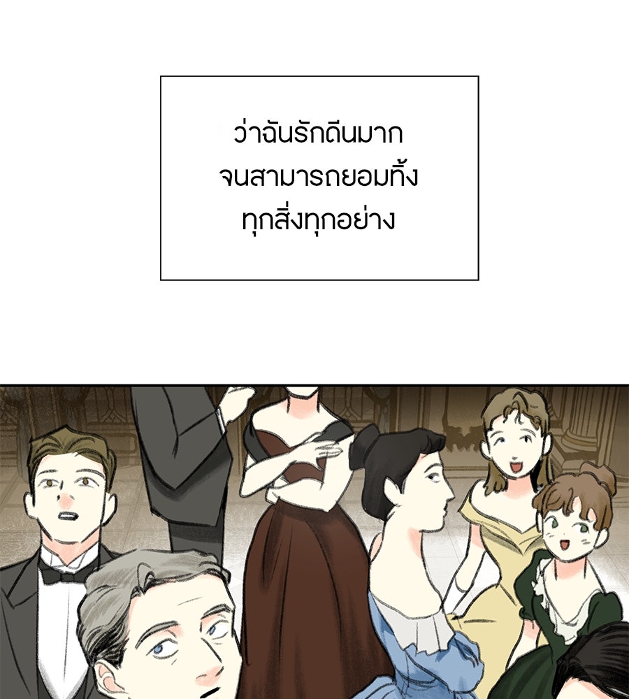 พรหมจรรย์ ฉันให้เธอ - หน้า 122