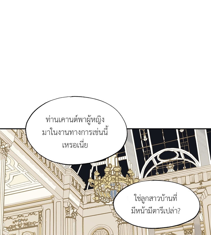 พรหมจรรย์ ฉันให้เธอ - หน้า 127