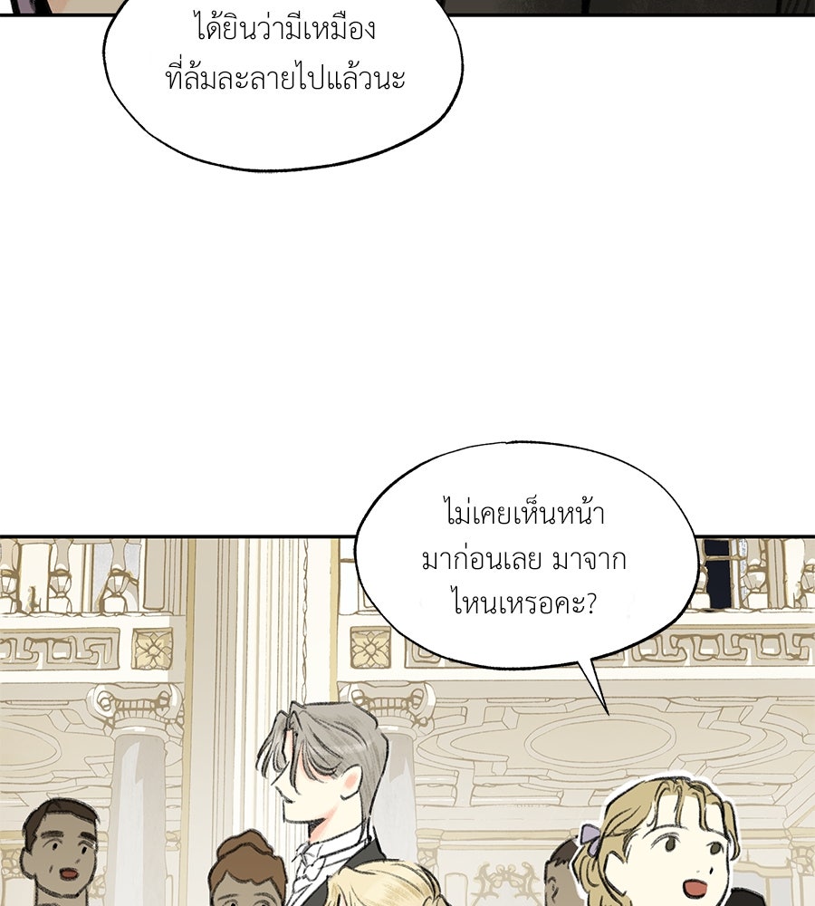 พรหมจรรย์ ฉันให้เธอ - หน้า 129