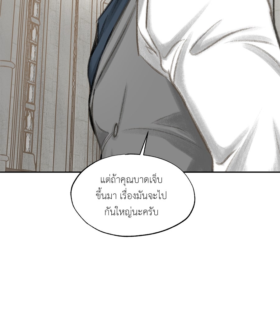 พรหมจรรย์ ฉันให้เธอ - หน้า 14