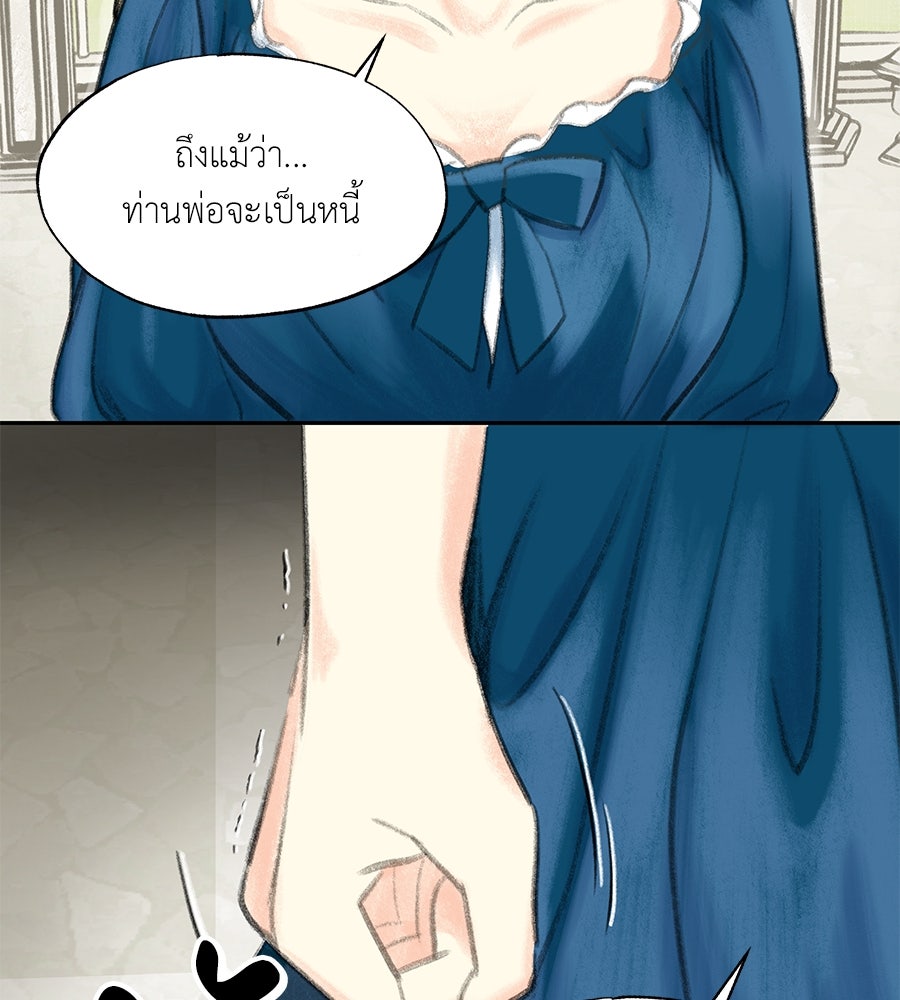 พรหมจรรย์ ฉันให้เธอ - หน้า 24