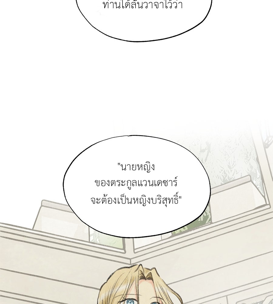 พรหมจรรย์ ฉันให้เธอ - หน้า 27