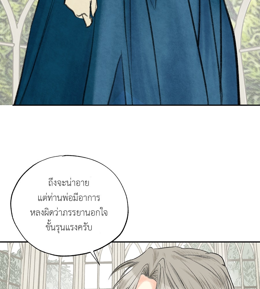 พรหมจรรย์ ฉันให้เธอ - หน้า 29