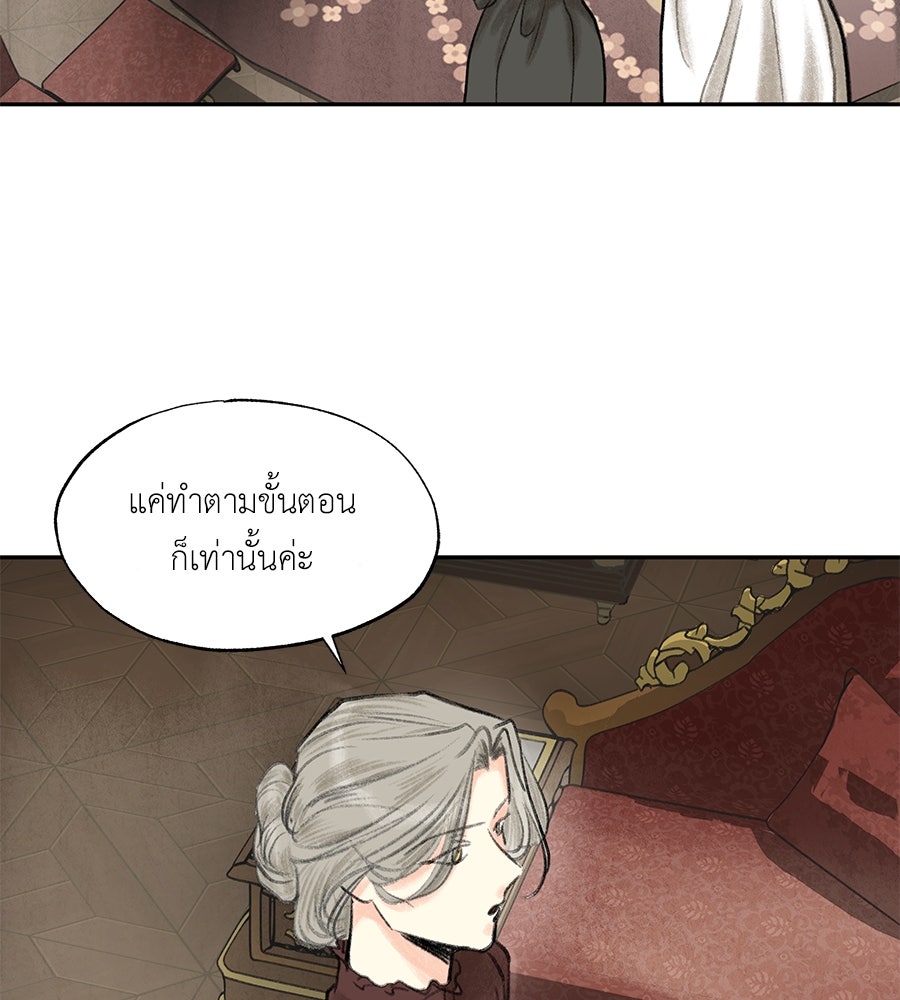 พรหมจรรย์ ฉันให้เธอ - หน้า 3