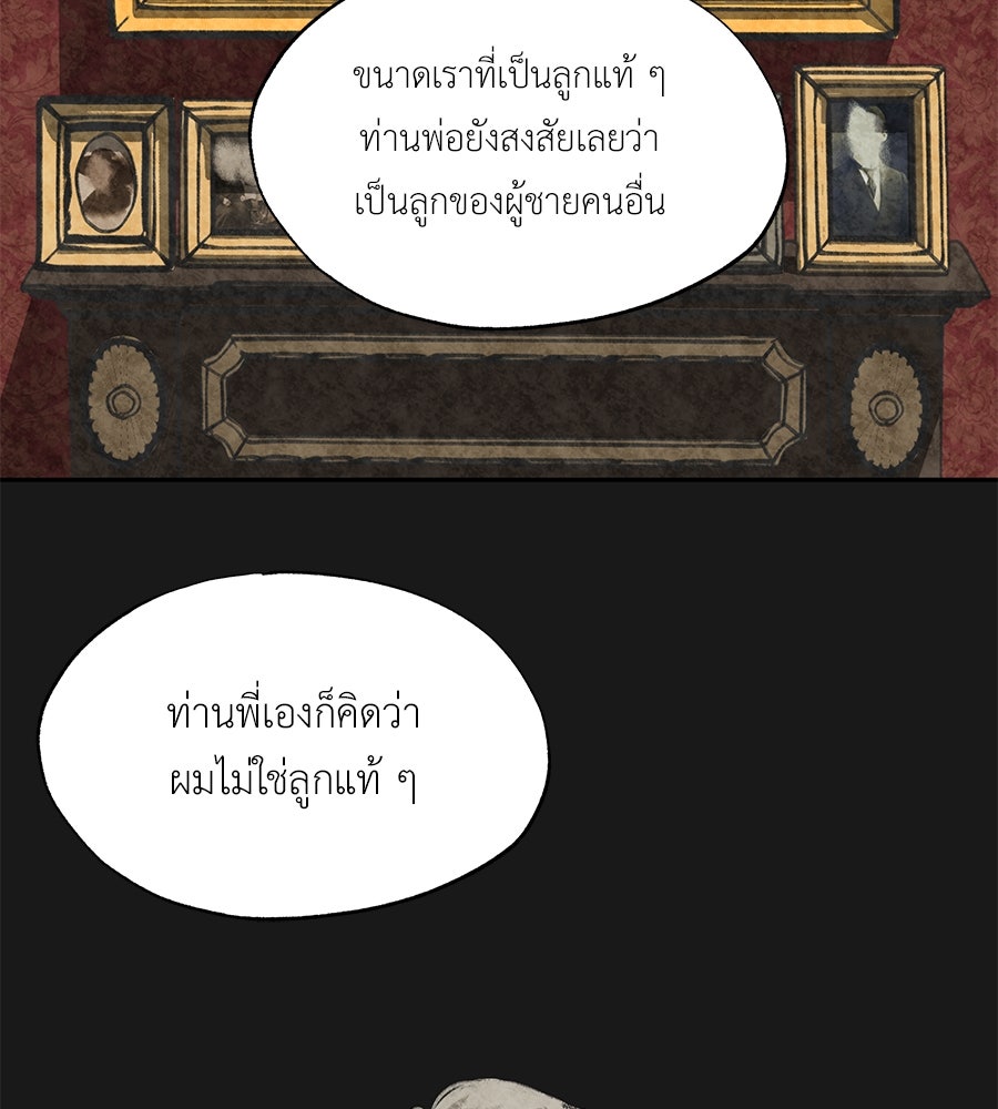 พรหมจรรย์ ฉันให้เธอ - หน้า 32