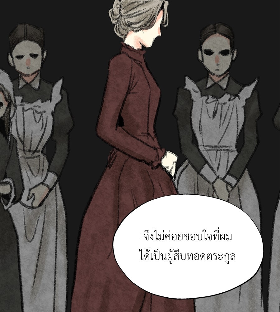 พรหมจรรย์ ฉันให้เธอ - หน้า 33