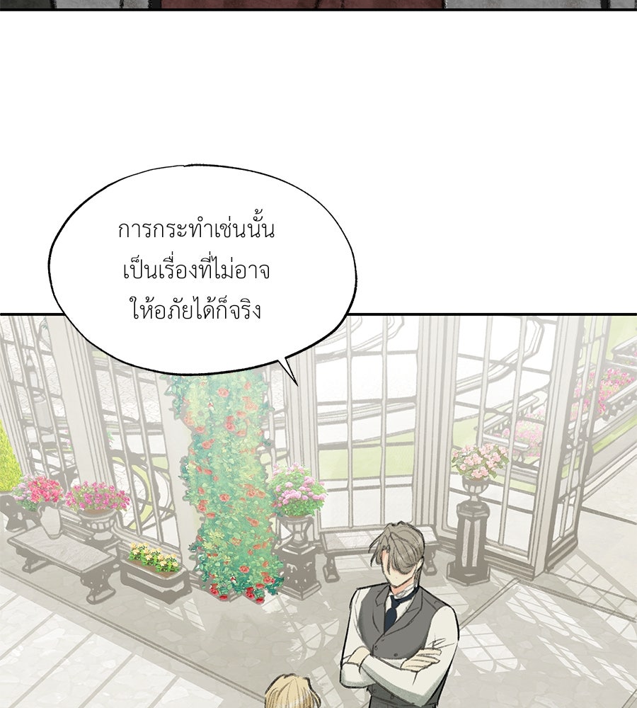 พรหมจรรย์ ฉันให้เธอ - หน้า 34