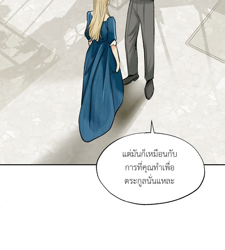 พรหมจรรย์ ฉันให้เธอ - หน้า 35