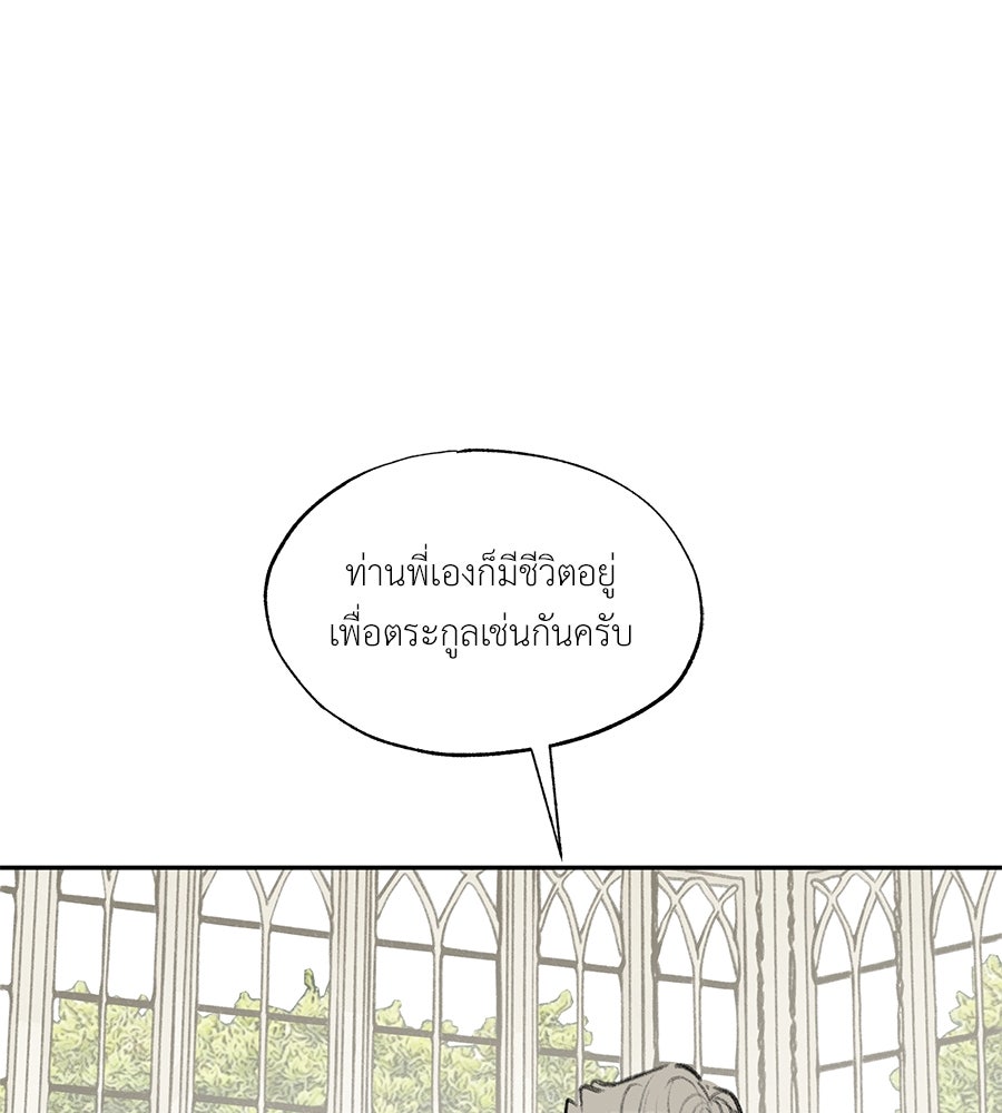 พรหมจรรย์ ฉันให้เธอ - หน้า 36