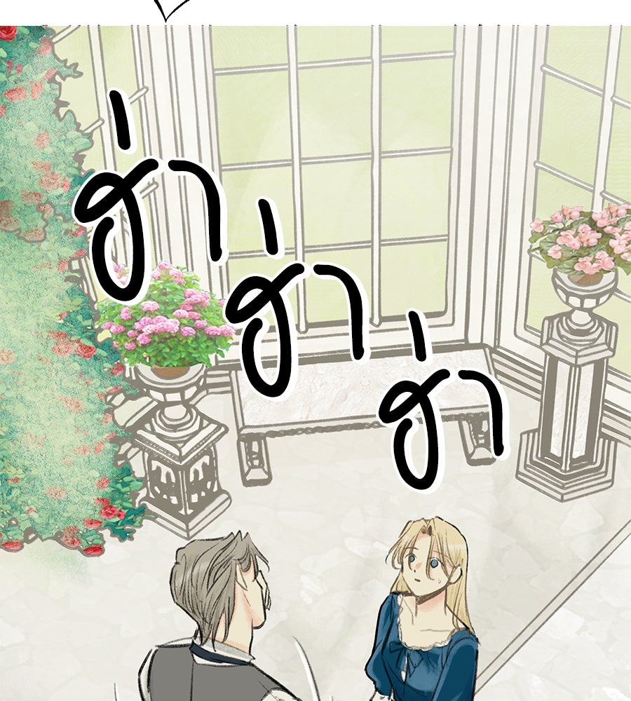 พรหมจรรย์ ฉันให้เธอ - หน้า 42