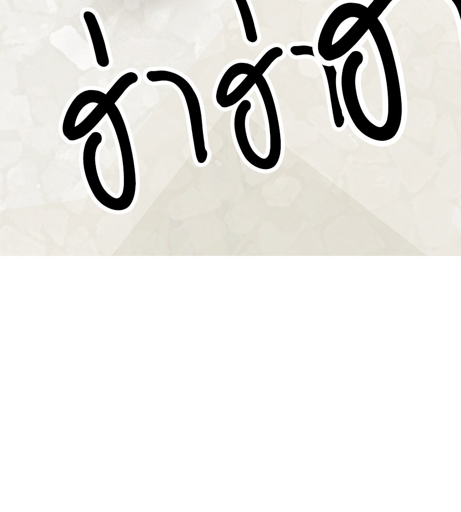 พรหมจรรย์ ฉันให้เธอ - หน้า 44