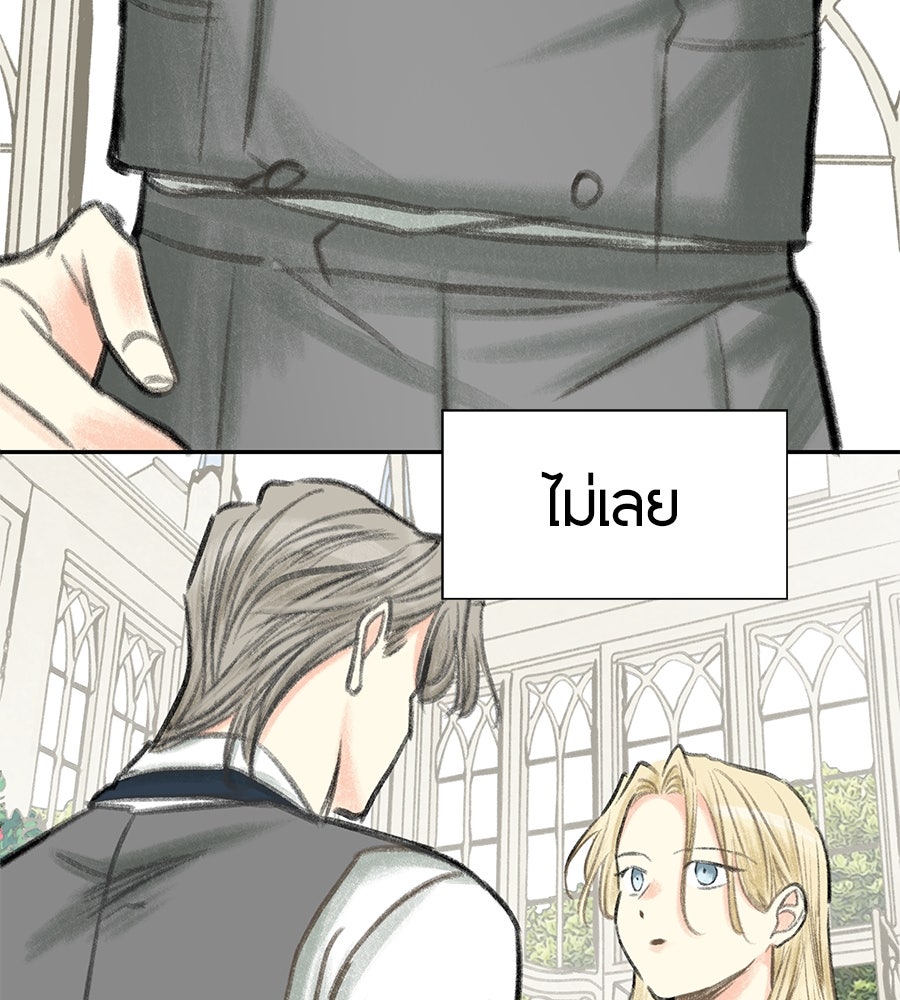 พรหมจรรย์ ฉันให้เธอ - หน้า 48