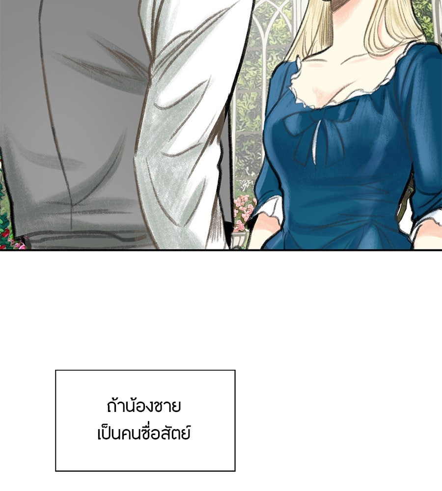พรหมจรรย์ ฉันให้เธอ - หน้า 49