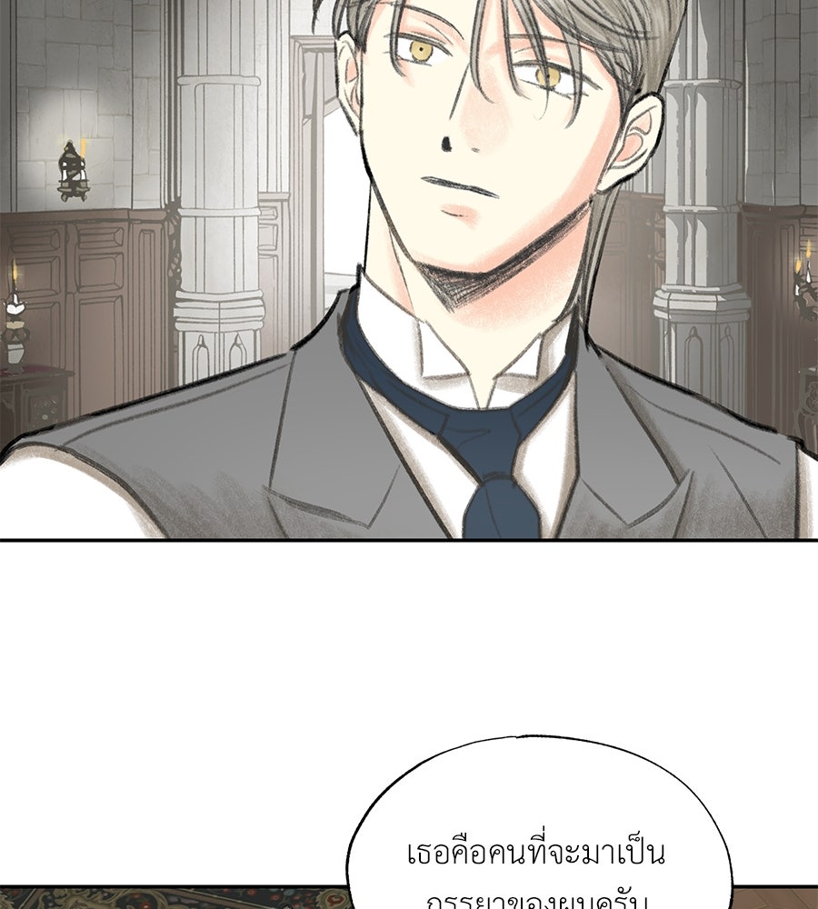 พรหมจรรย์ ฉันให้เธอ - หน้า 5