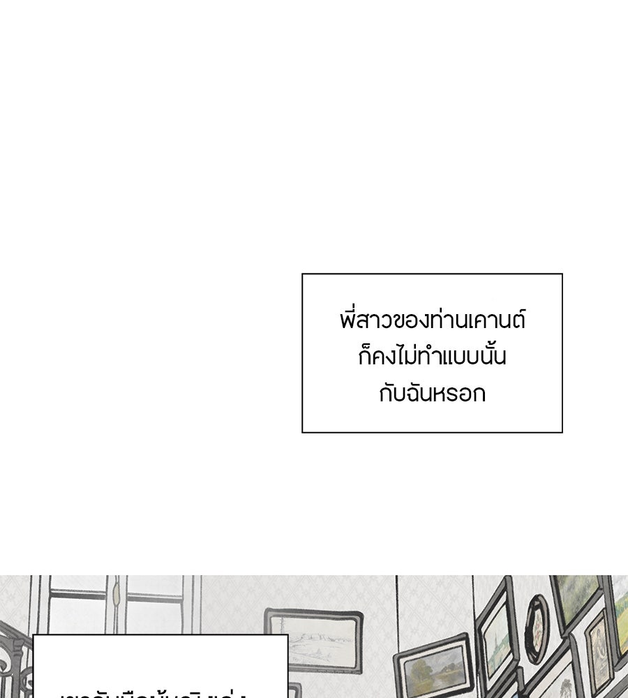 พรหมจรรย์ ฉันให้เธอ - หน้า 50