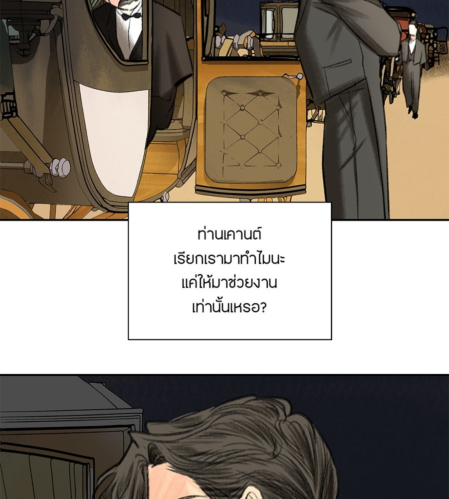 พรหมจรรย์ ฉันให้เธอ - หน้า 66