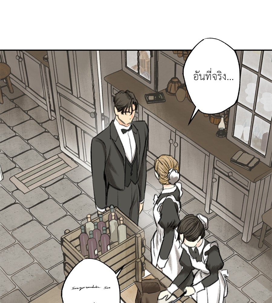พรหมจรรย์ ฉันให้เธอ - หน้า 78