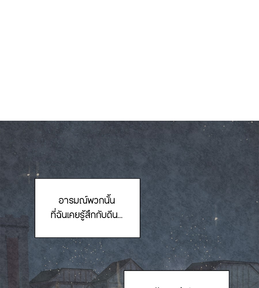 พรหมจรรย์ ฉันให้เธอ - หน้า 90