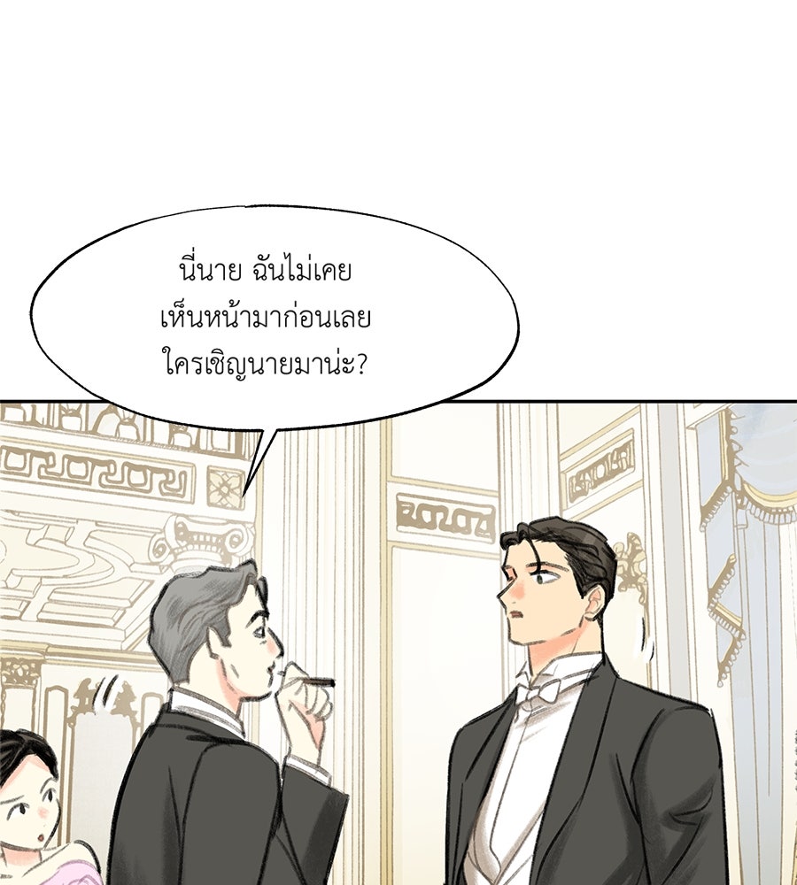 พรหมจรรย์ ฉันให้เธอ - หน้า 24