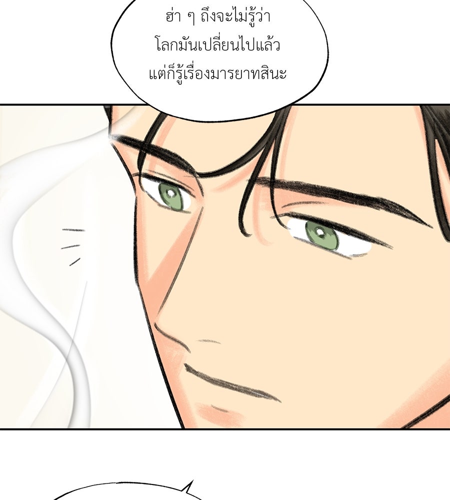 พรหมจรรย์ ฉันให้เธอ - หน้า 32
