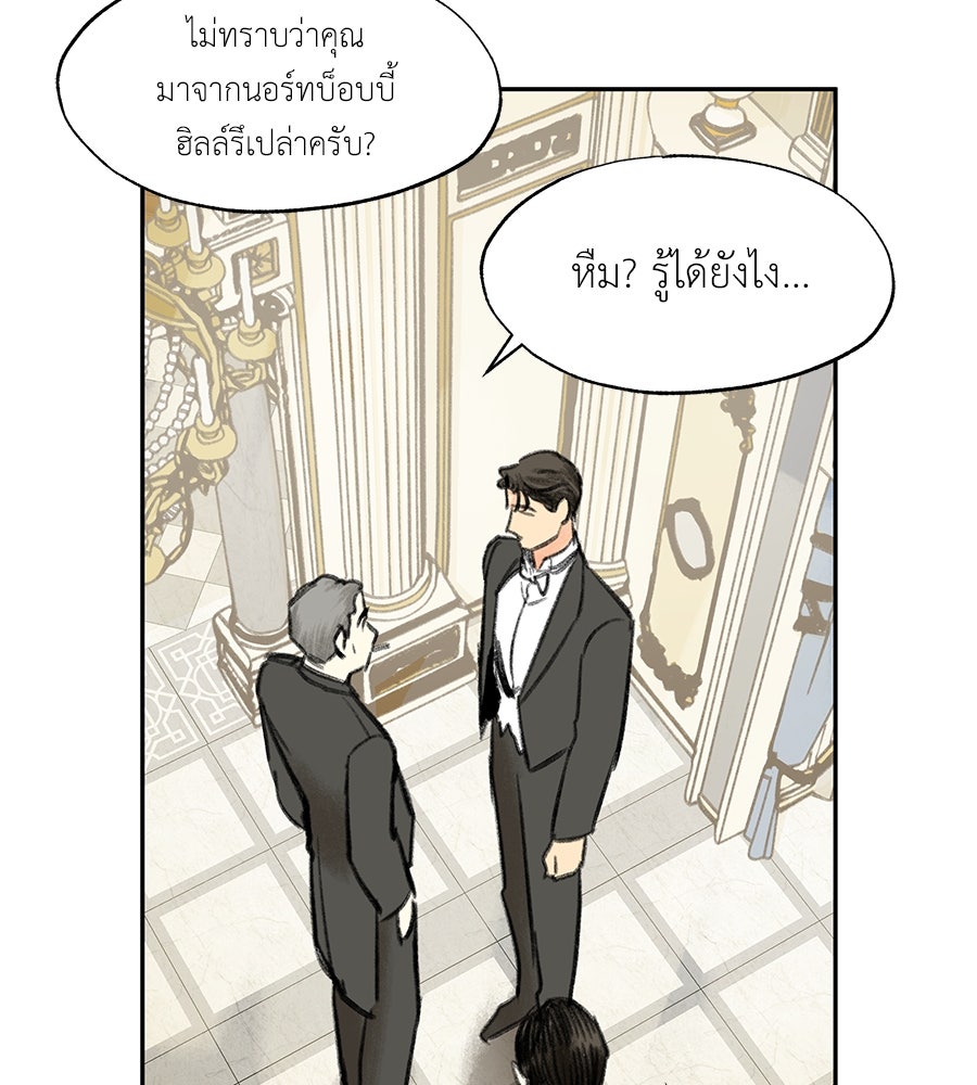 พรหมจรรย์ ฉันให้เธอ - หน้า 33