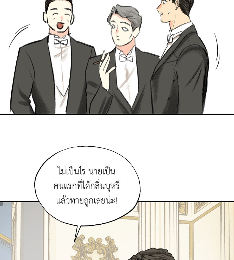 พรหมจรรย์ ฉันให้เธอ - หน้า 35