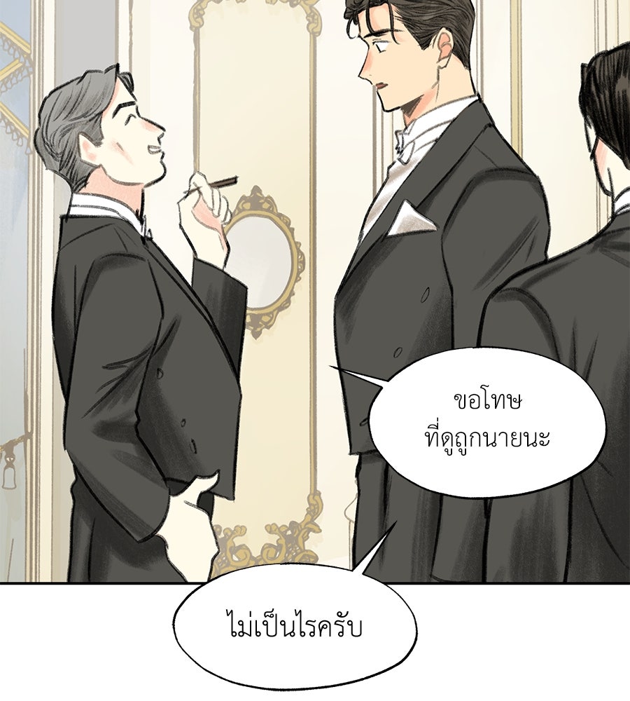 พรหมจรรย์ ฉันให้เธอ - หน้า 36