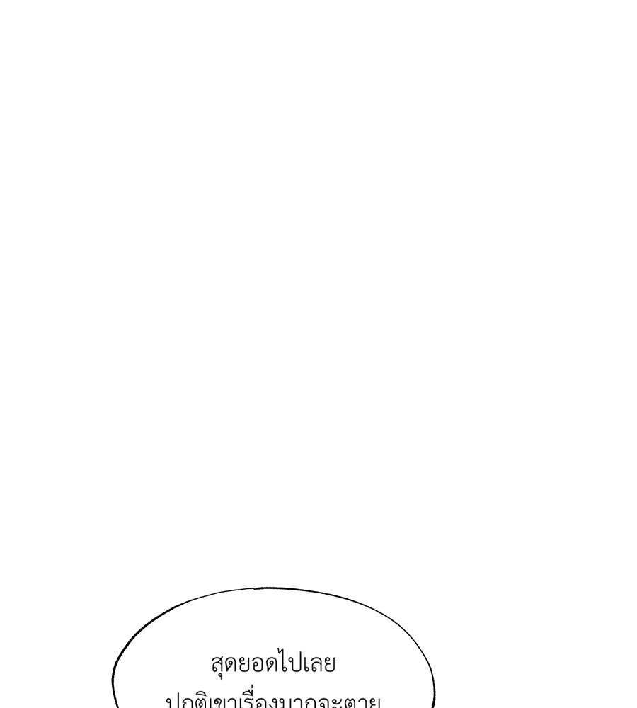 พรหมจรรย์ ฉันให้เธอ - หน้า 37