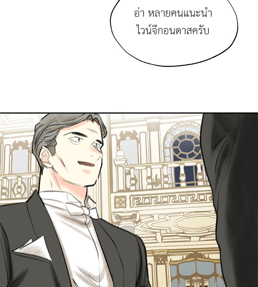 พรหมจรรย์ ฉันให้เธอ - หน้า 39