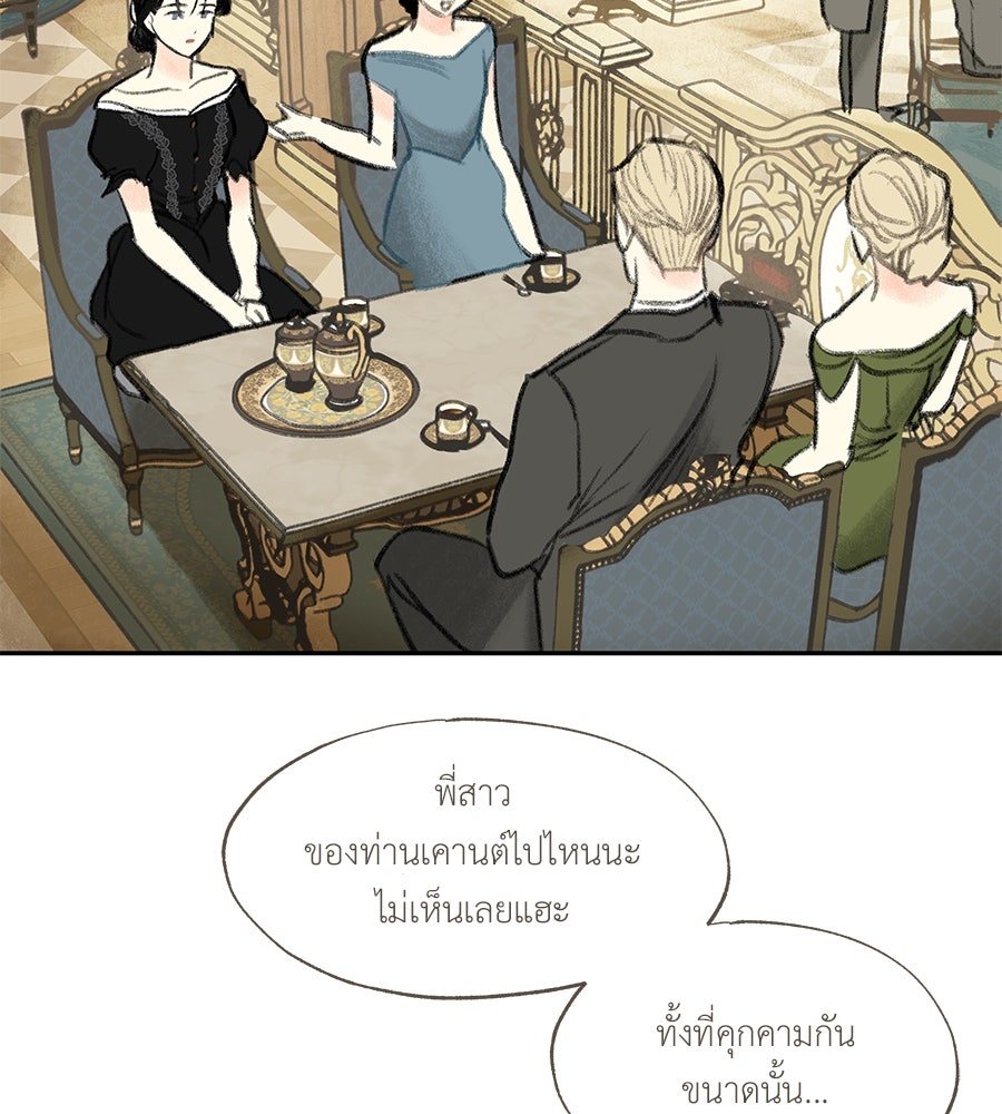 พรหมจรรย์ ฉันให้เธอ - หน้า 4