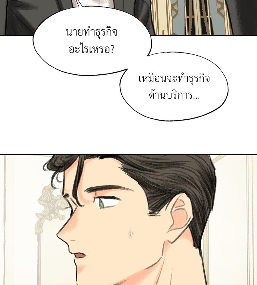 พรหมจรรย์ ฉันให้เธอ - หน้า 40