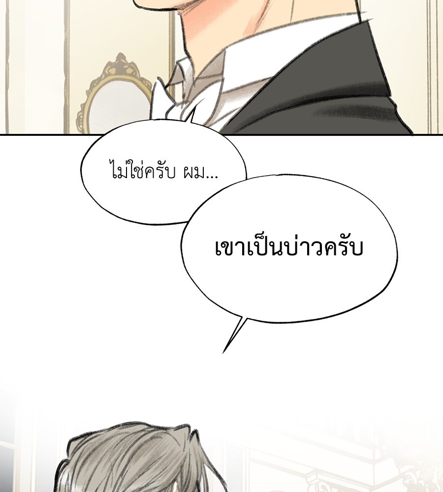 พรหมจรรย์ ฉันให้เธอ - หน้า 41