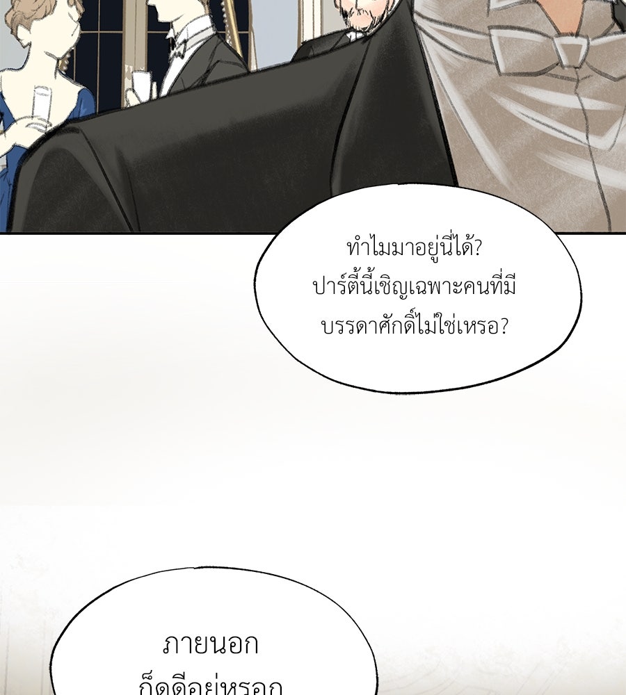 พรหมจรรย์ ฉันให้เธอ - หน้า 46