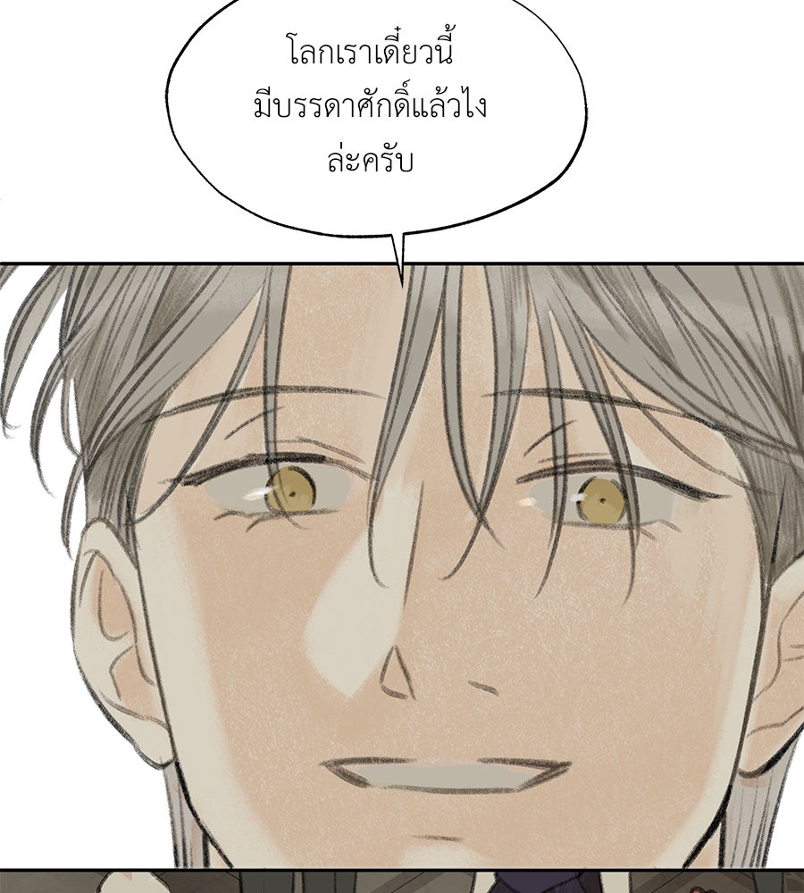 พรหมจรรย์ ฉันให้เธอ - หน้า 49