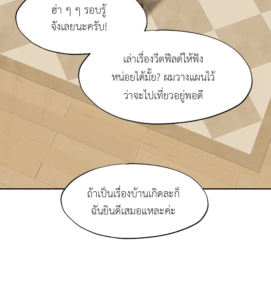 พรหมจรรย์ ฉันให้เธอ - หน้า 72