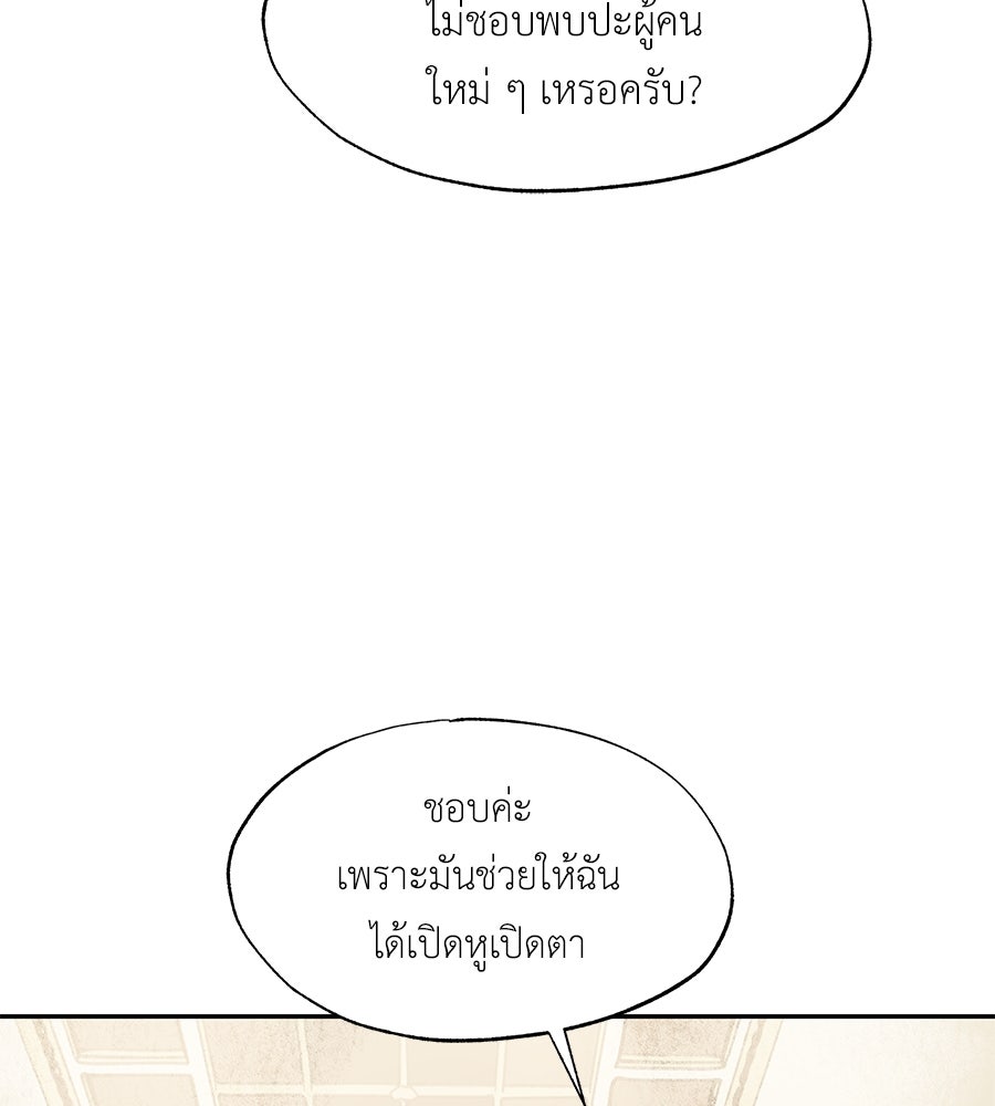 พรหมจรรย์ ฉันให้เธอ - หน้า 74
