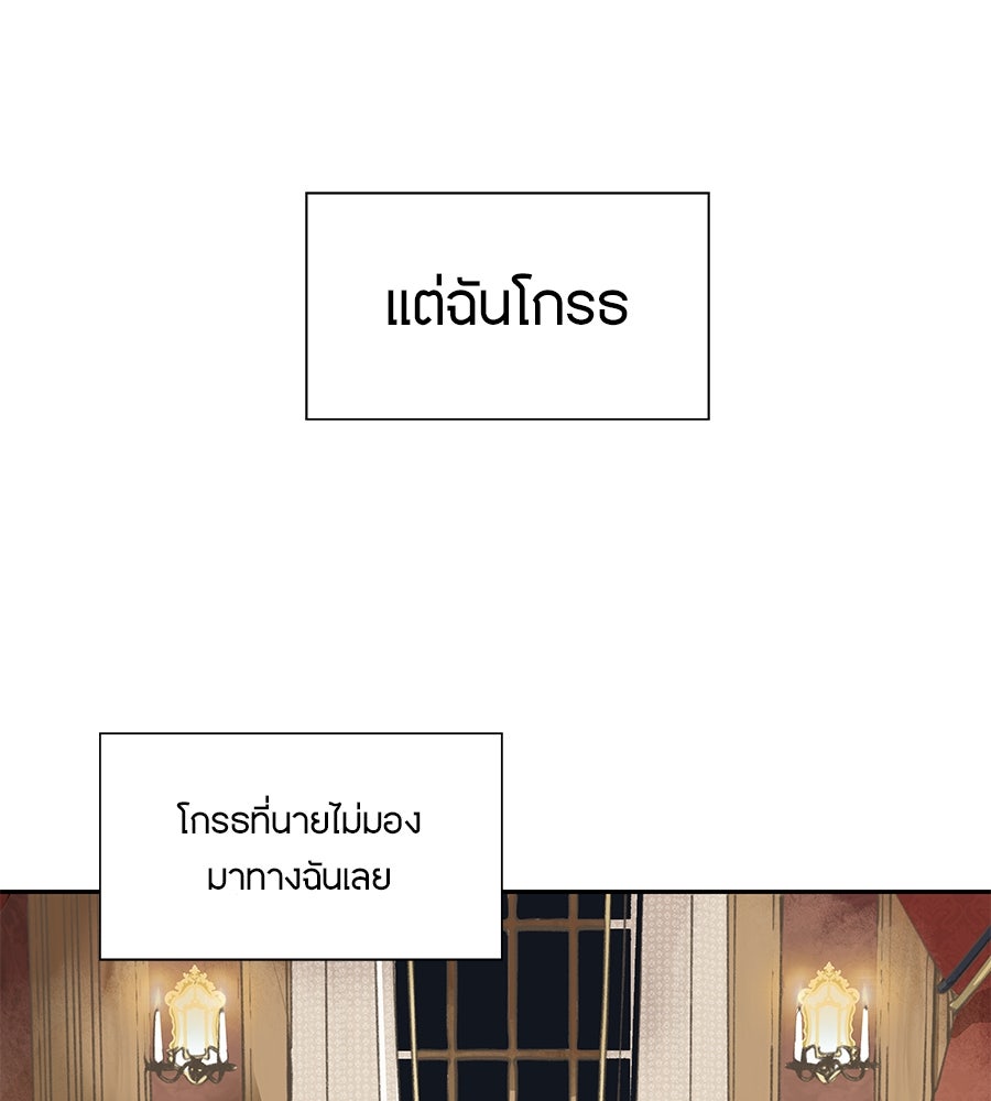 พรหมจรรย์ ฉันให้เธอ - หน้า 85