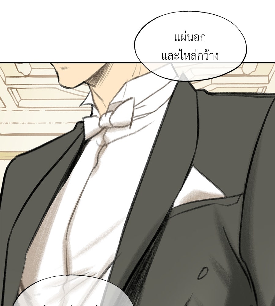 พรหมจรรย์ ฉันให้เธอ - หน้า 9