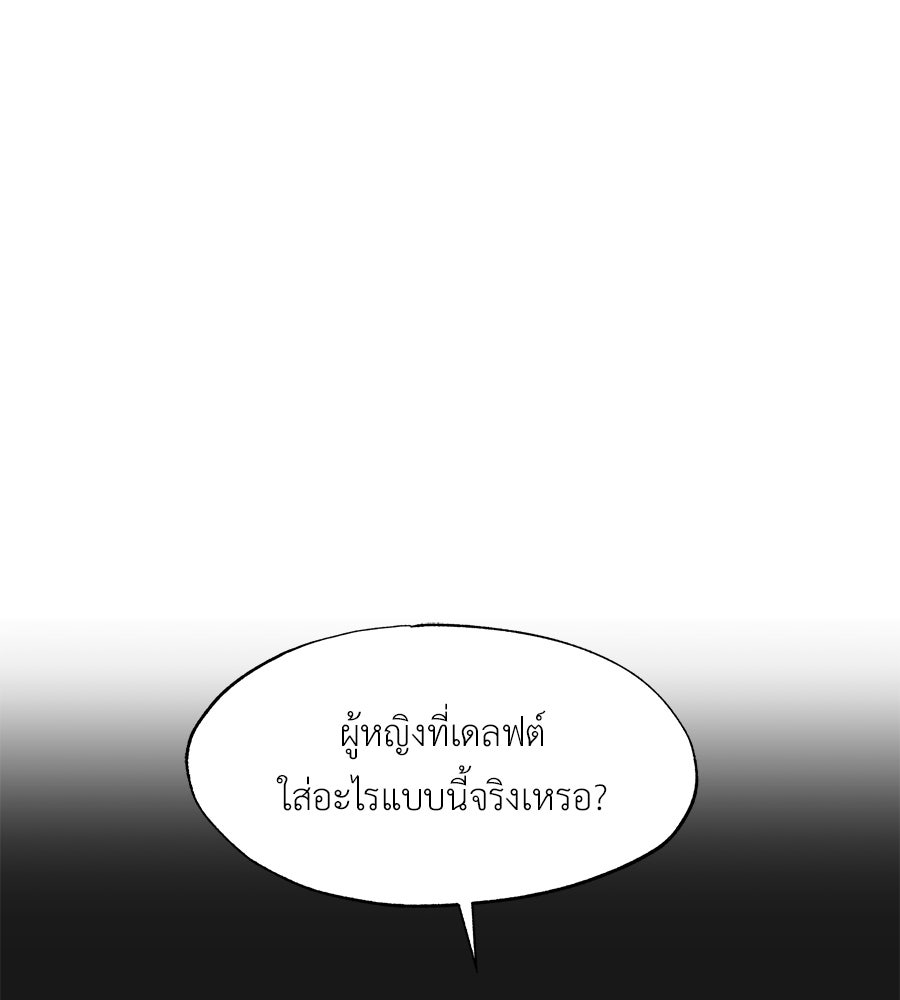 พรหมจรรย์ ฉันให้เธอ - หน้า 95