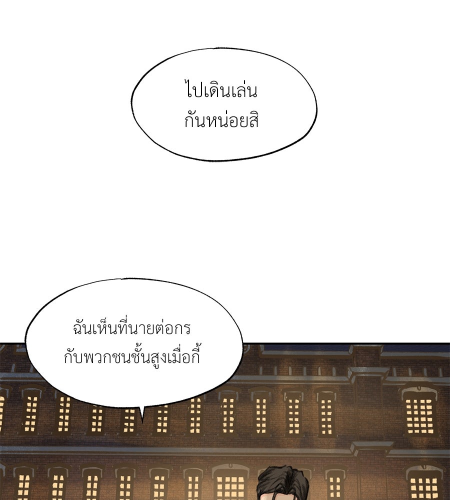 พรหมจรรย์ ฉันให้เธอ - หน้า 103