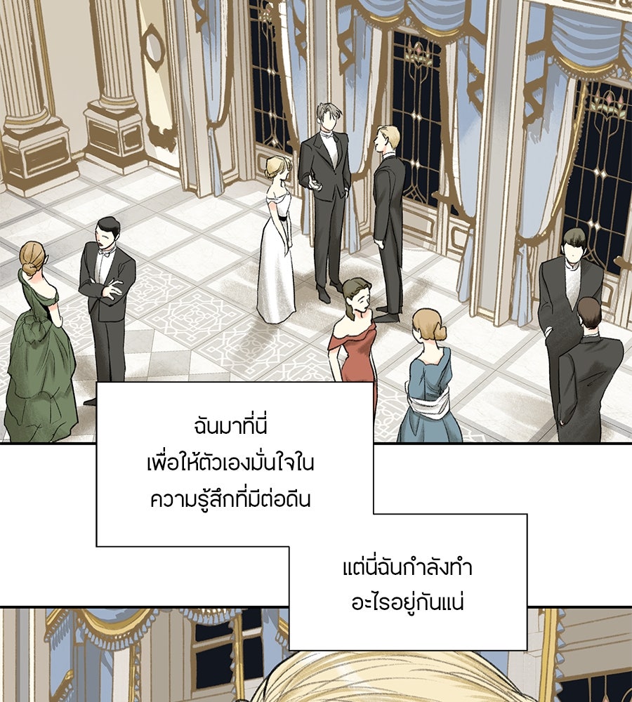พรหมจรรย์ ฉันให้เธอ - หน้า 116