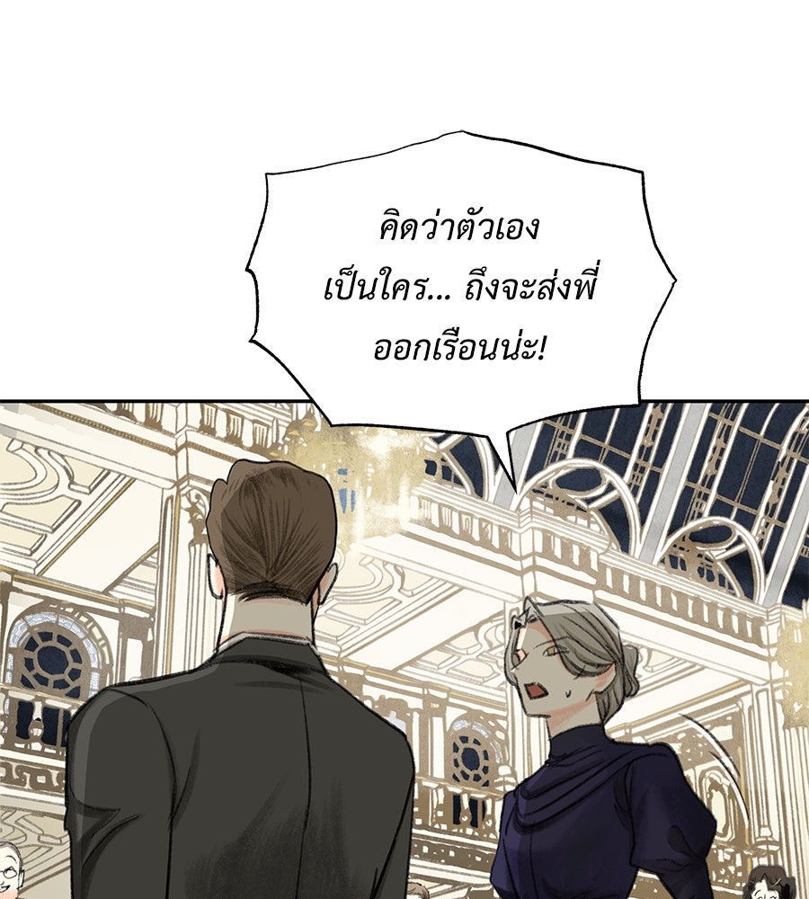พรหมจรรย์ ฉันให้เธอ - หน้า 129