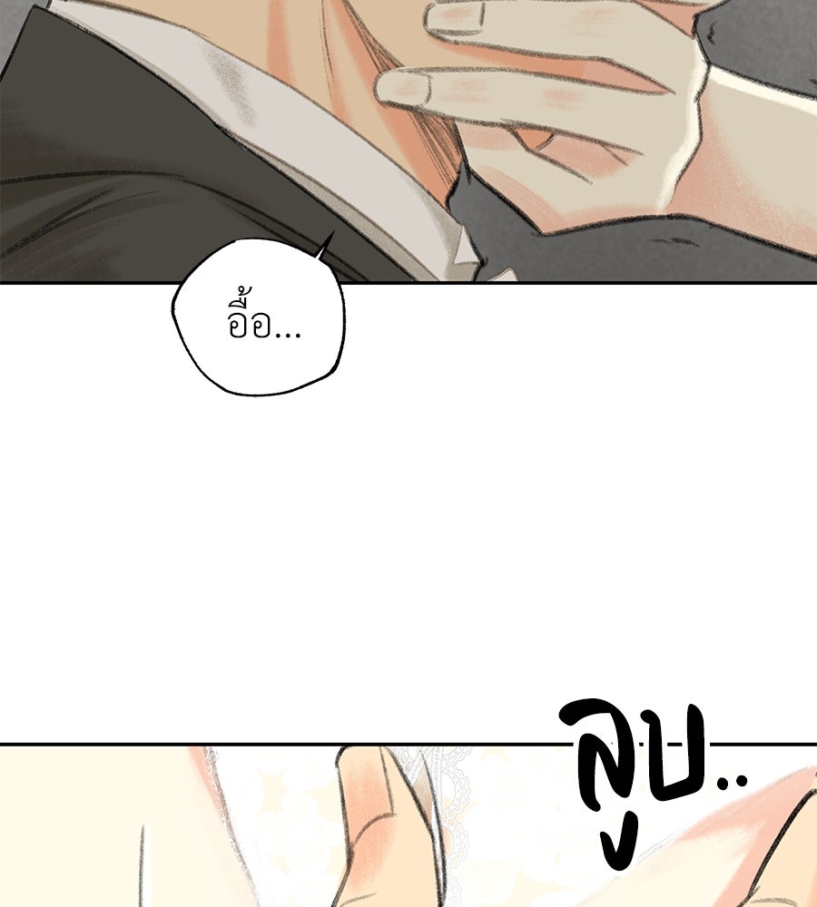 พรหมจรรย์ ฉันให้เธอ - หน้า 21